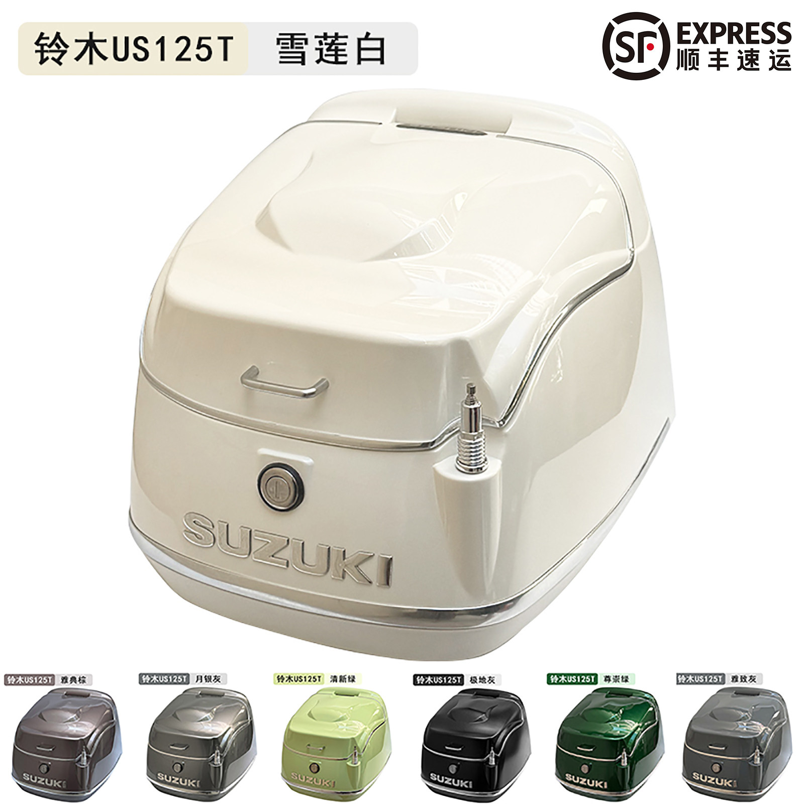 2铃木US125复古改装后尾箱大容量货架载物架摩托车后备箱加大38L