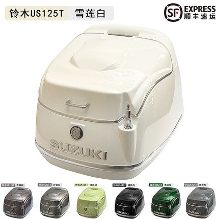 2铃木US125复古改装后尾箱大容量货架载物架摩托车后备箱加大38L