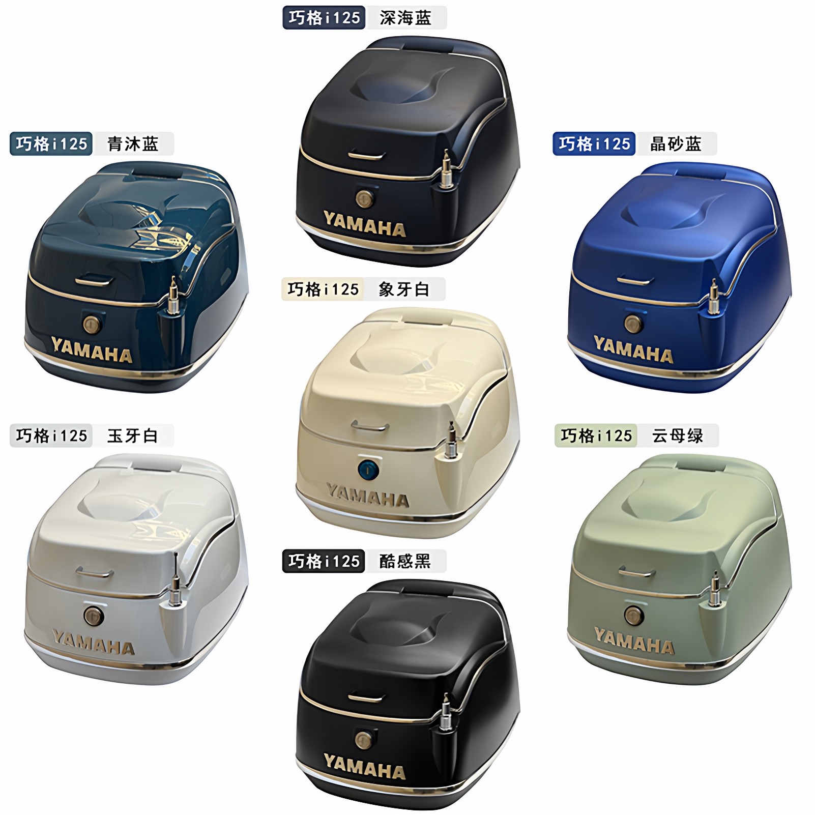 1适用雅马哈巧格i125尾箱踏板摩托车载物箱复古后备箱改装件