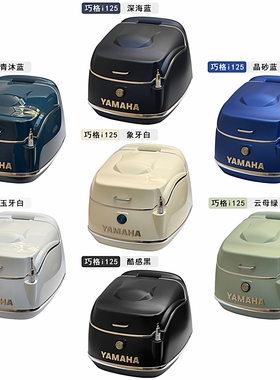 1适用雅马哈巧格i125尾箱踏板摩托车载物箱复古后备箱改装件