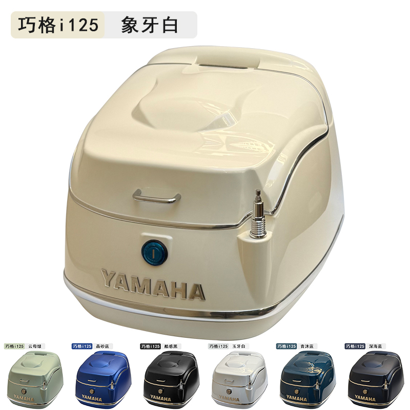 2适用雅马哈巧格i125尾箱摩托车电动车复古载物箱尾架改装容量38L
