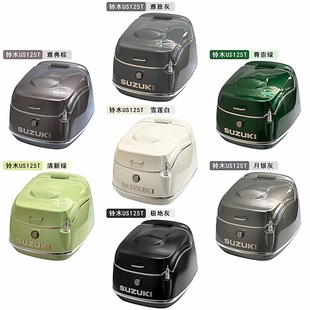 1轻便耐用复古尾箱适用轻骑铃木US125T摩托车后备箱专用改装 配件