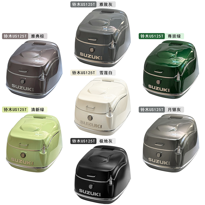 铃木US125T复古大容量尾箱后备箱