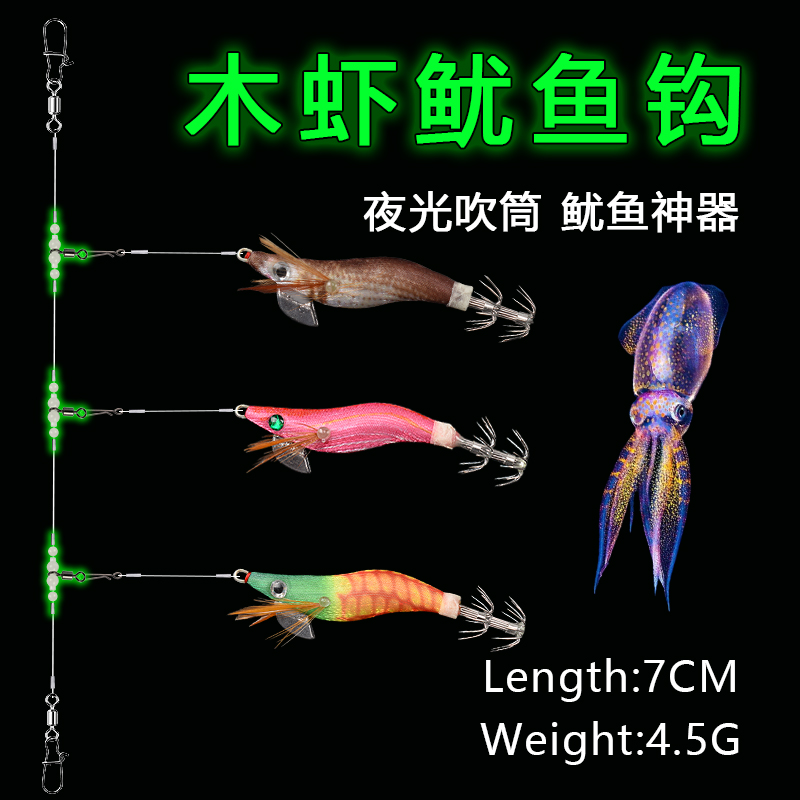 仿真木虾超小1.5号夜光串钩