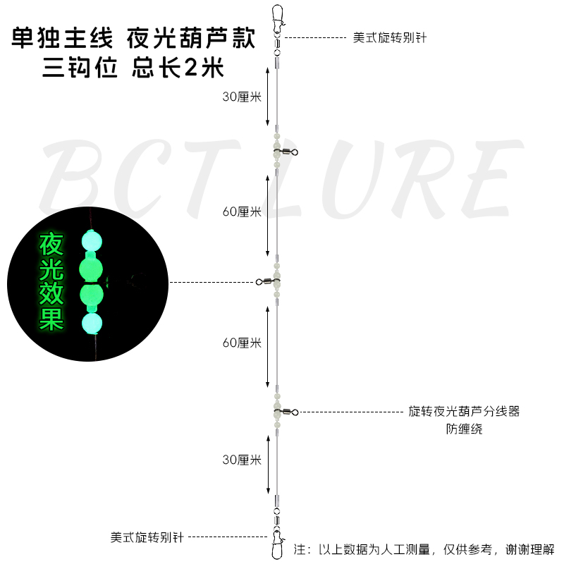 鱿鱼钩平衡圆肚夜光木虾水平