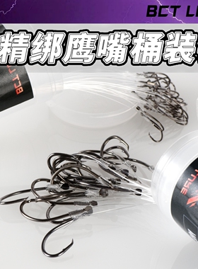 桶装黑色鹰嘴钩绑好线有倒刺歪嘴大物翘嘴鲈鱼鲷鱼泥鳅钩海钓筏钓
