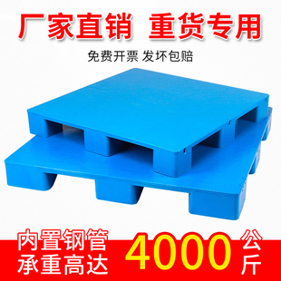 塑料托盘叉车防潮货架托板垫板卡板工业仓库地垫地台拖盘拍子垫高