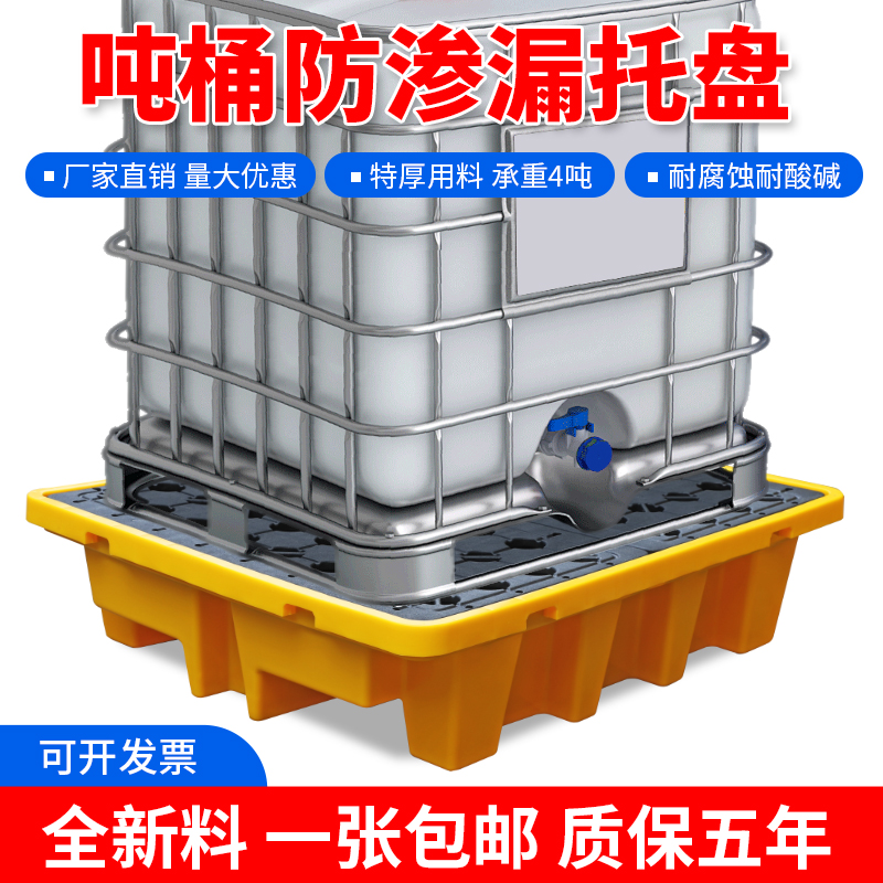 防渗漏托盘耐酸碱耐腐蚀厂家直销