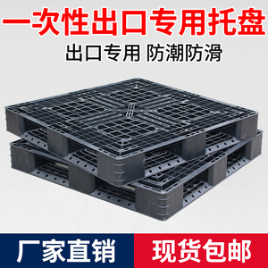 免检一次性出口塑料托盘