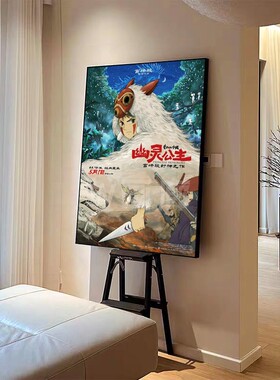 幽灵公主电影海报挂画宫崎骏动漫装饰画宿舍卧室二次元背景墙壁画