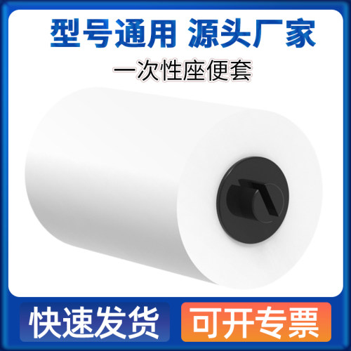 创普便洁套TRUMP自动换套马桶 便洁垫 电动马桶卫生卷膜马桶套膜