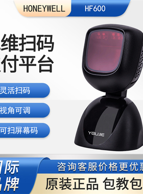 honeywell霍尼韦尔HF680/600二维码扫码平台支付收银条码扫描器