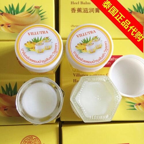泰国villutra脚后跟香蕉精防裂膏