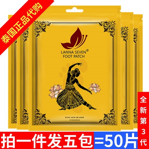 一发泰国seven纳兰老北京足贴