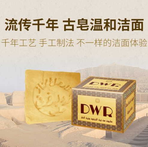 叙利亚8年窖藏进口手工古皂30%高月桂油橄榄油阿勒颇洗脸清洁控油