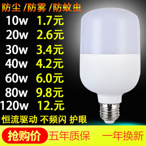 led螺口b22球泡节能灯家用超亮款