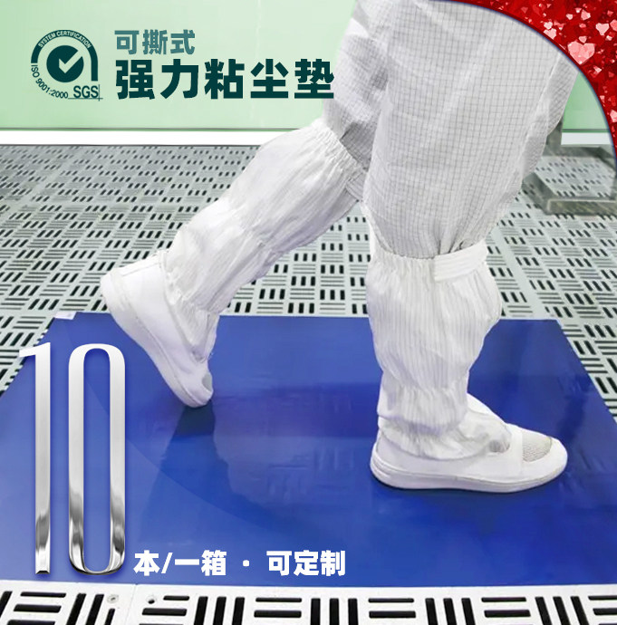 可撕式粘尘垫鞋底车间家用脚粘垫图片