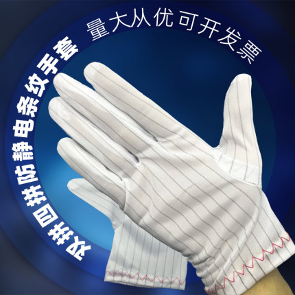 手套工作劳保耐磨点塑四拼双拼PU专业防静电工作手套劳保工作耐磨