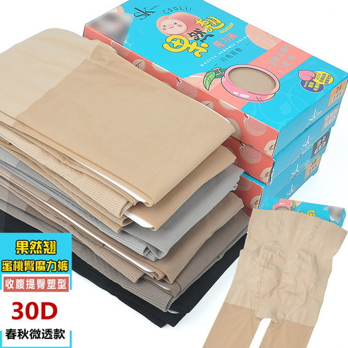 微透肉蜜桃臀显瘦打底裤