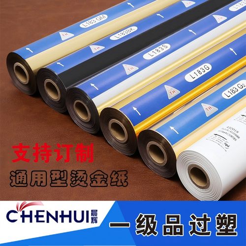 烫金纸进口皮革白色烫金纸咖啡底