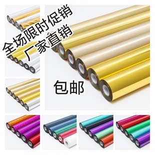 晨辉烫金纸电化铝定制链接色卡色样运费链接