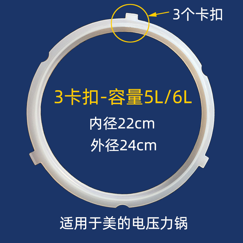 美的电压力锅密封圈原装正品