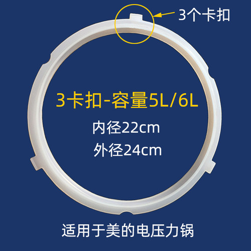 美的电压力锅密封圈原装正品