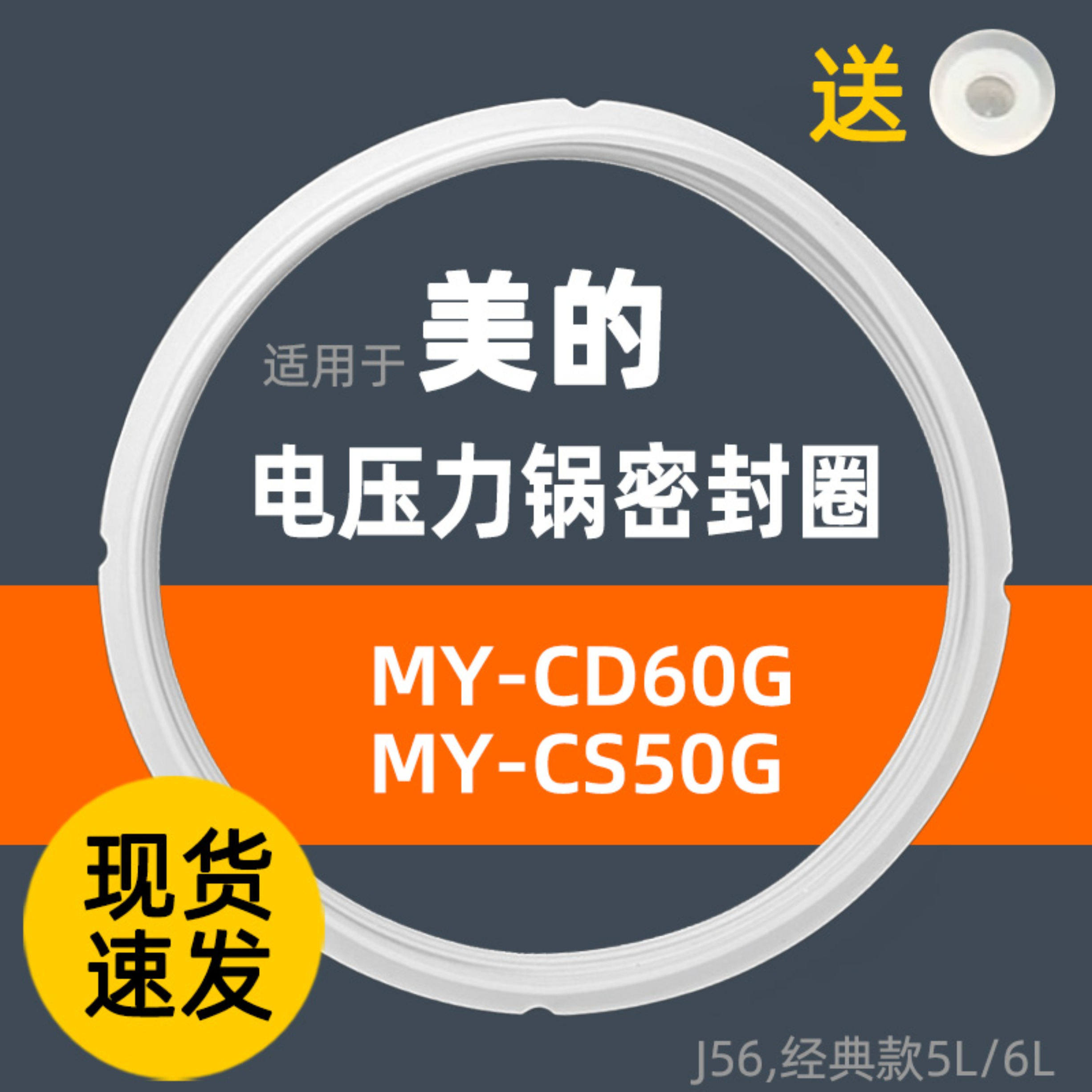 适用美的电力锅MY-CD50V CD60 CS50 CS60 CS60C CS60Q密封圈硅胶