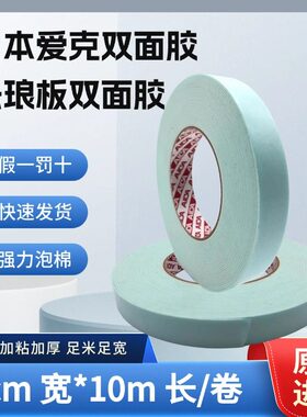 日本AICA爱克双面胶珐琅板双面胶ZK-31强力双面胶日本原装进口