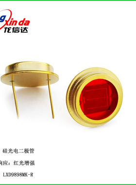 硅光电池二极管传感器LXD9898MK-R红色增强型 金属封装10mm*10mm