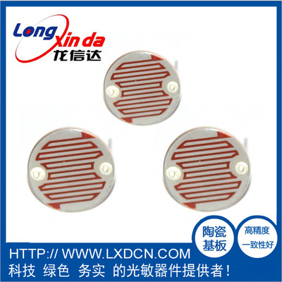LXD11548B外径11mmLXD光敏电阻