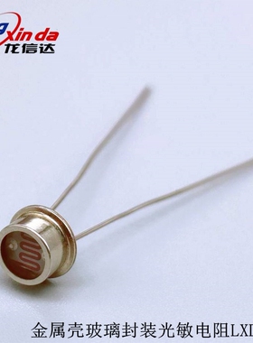 龙信达/光敏电阻 TO-5封装 LXD8537 亮电阻20-30K船机仪器