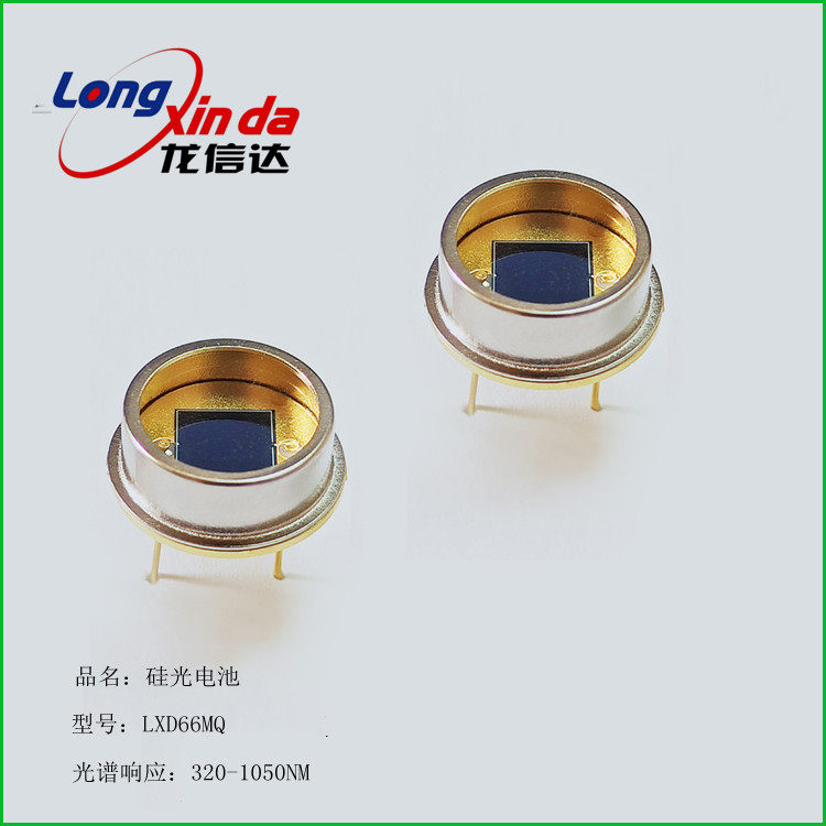 TO封装LXD硅光电二极管