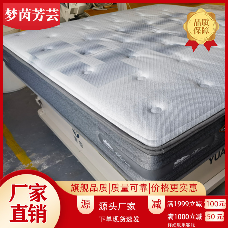 现代简约风 厂家直销 面拆/七区独立弹簧 网眼扣布+2分乳胶床垫