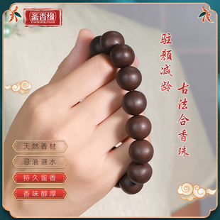 斋香缘天年香合香珠手串天然香药兰香序手持手串宫廷古法合香珠