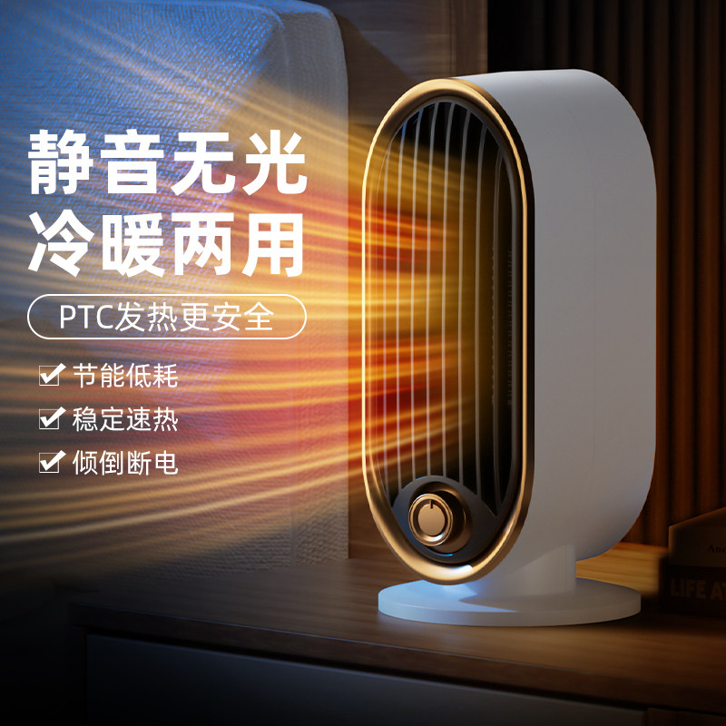 桌面取暖器暖风机办公室宿舍家用小太阳节能烤火炉热风机电暖气