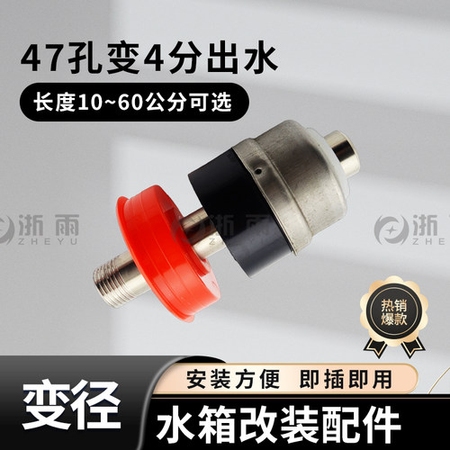 太阳能热水器不锈钢堵头出水配件