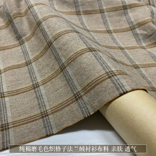 纯棉磨毛色织格子全棉法兰绒衬衫布料春秋连衣裙裤子家居服装面料