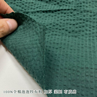 100%全棉泡泡纱布墨绿色盐缩肌理纯棉上衣设计师服装面料手工DIY