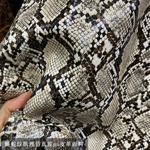 进口蛇纹肌理仿真PU皮革布料柔软垂高端皮衣裤子裙皮夹克服装面料