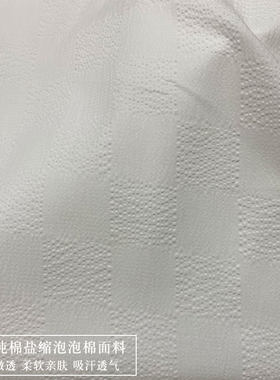 进口白色盐缩泡泡纱纯棉布料薄款