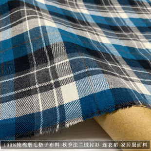高端复古格子磨毛纯棉布料秋季法兰绒衬衫连衣裙子服装设计师面料