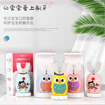 儿童u型形电动牙刷充电式防水全自动宝宝声波口含式刷牙神器C0NVL