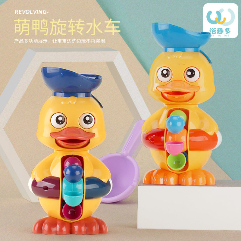 宝宝戏水玩水洗澡玩具男女孩浴室大黄鸭子水车吸盘转转乐玩具