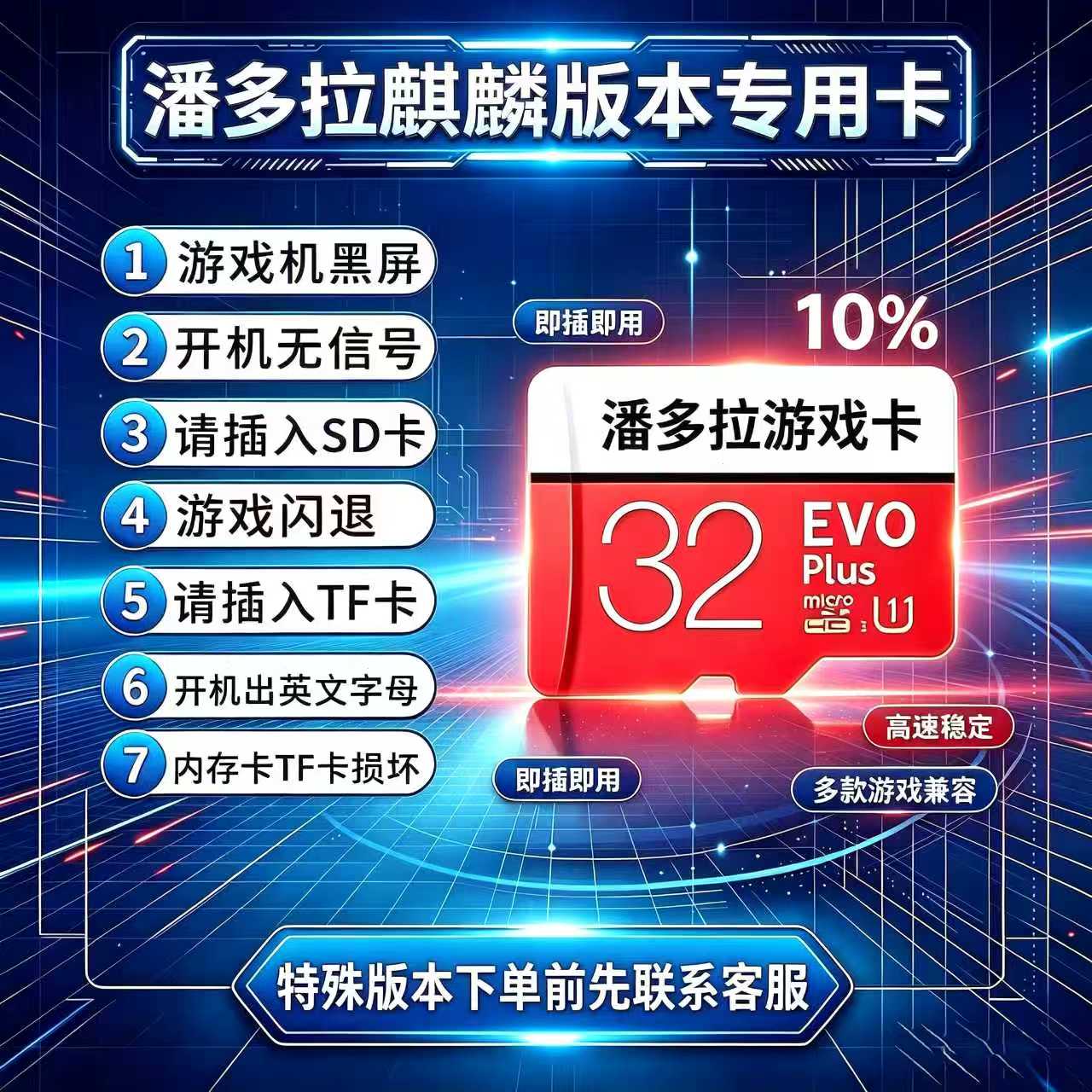 潘多拉麒麟卡 潘多拉游戏卡 月光宝盒内存卡 系统修复卡