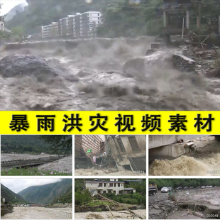 暴雨洪水泥石流洪灾洪涝自然灾害防汛抗洪防震减灾实拍视频素材
