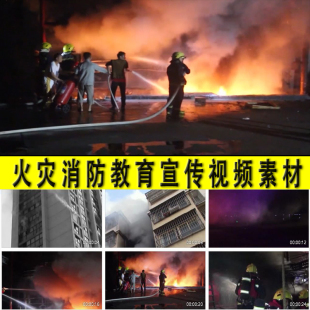 火灾消防警示教育宣传森林草原小区官兵灭火防火用火安全视频素材