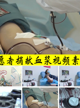 青年志愿者义务献血捐献血浆干细胞血站采血验抽血液实拍视频素材
