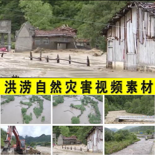 洪涝自然灾害暴雨洪水山洪泥石流房屋冲毁公路垮塌实拍视频素材