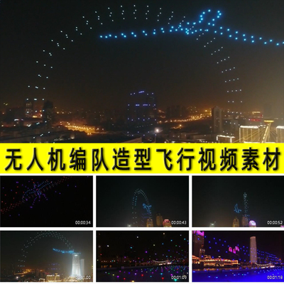 城市夜晚无人机编队编组遥控升空图案文造型飞行表演实拍视频素材